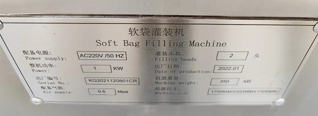 Bag in box filling machine-003